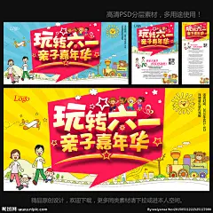 活动专题 母婴玩具 六一儿童节 六一 快乐六一 六一海报 欢度六一 欢乐六一 庆六一 六一背景 六一舞台 六一购物 六一橱窗 六一主题 六一素材 六一设计 六一广告 六一展架 六一展板 六一庆祝 六一旅游 六一卖场 六一玩具 六一淘宝 六一活动 六一庆典 快乐齐分享 放飞梦想 庆祝六一 儿童节海报 61总动员 61 六一节 61节 儿童节日 设计 广告设计 广告设计 300DPI PSD