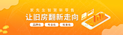 我笑的花枝招展采集到banner：家装