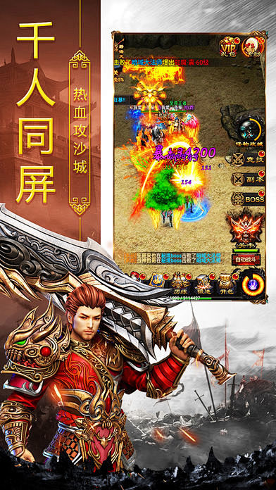 热血合击版：热血攻城，皇城争霸！|App...