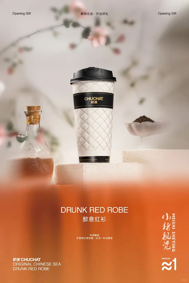 茶饮拍摄～梦幻感觉 - 小红书