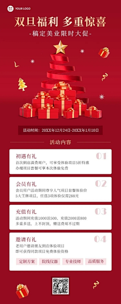 A十一采集到权益