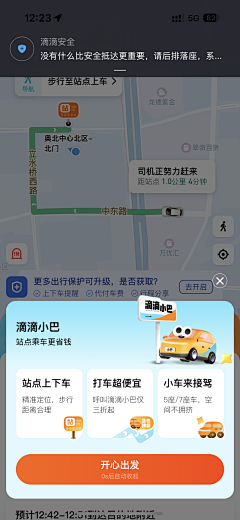 很胖很mini采集到App