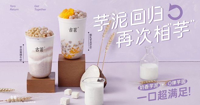 古茗官网-每天一杯喝不腻【古茗茶饮唯一官网】