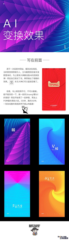 原味薄荷味采集到教程理论j
