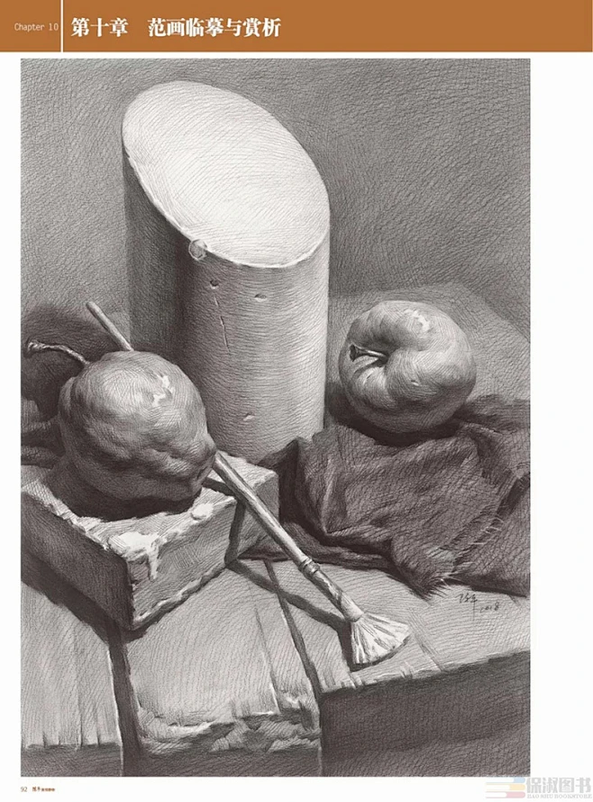 陈平素描静物精选临本 卓越教学 素描基础入门从结构到大关系单个组合几何体静物步骤临摹对照美术高考联考教材教程画-tmall.com天猫-花瓣网
