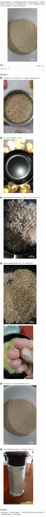 最温柔的落笔—吃货