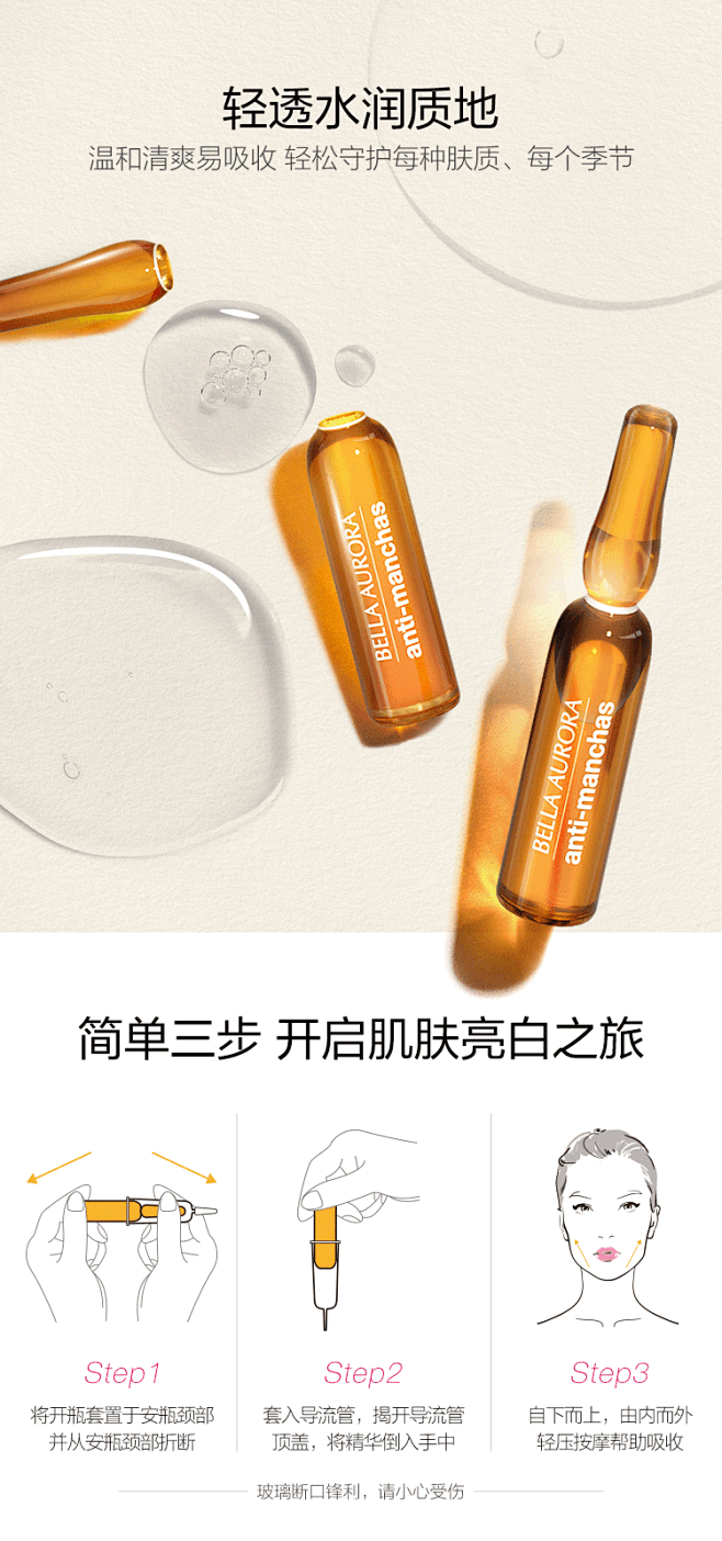 【新品首发】BELLA AURORA 西...