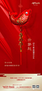 【地产春节】 2019融创地产春节海报精选！