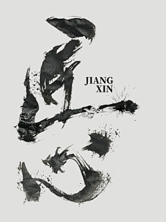 一匹老马儿采集到笔刷