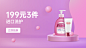 简约小程序商城百货海报banner