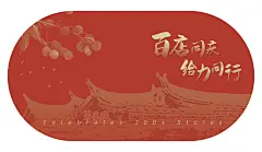 复古荔枝插画奶茶水果茶餐饮物料贴纸