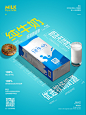 牛奶平面创意海报/咨询课程加V18308786584