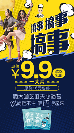 WUGUI的速度采集到小海报.M