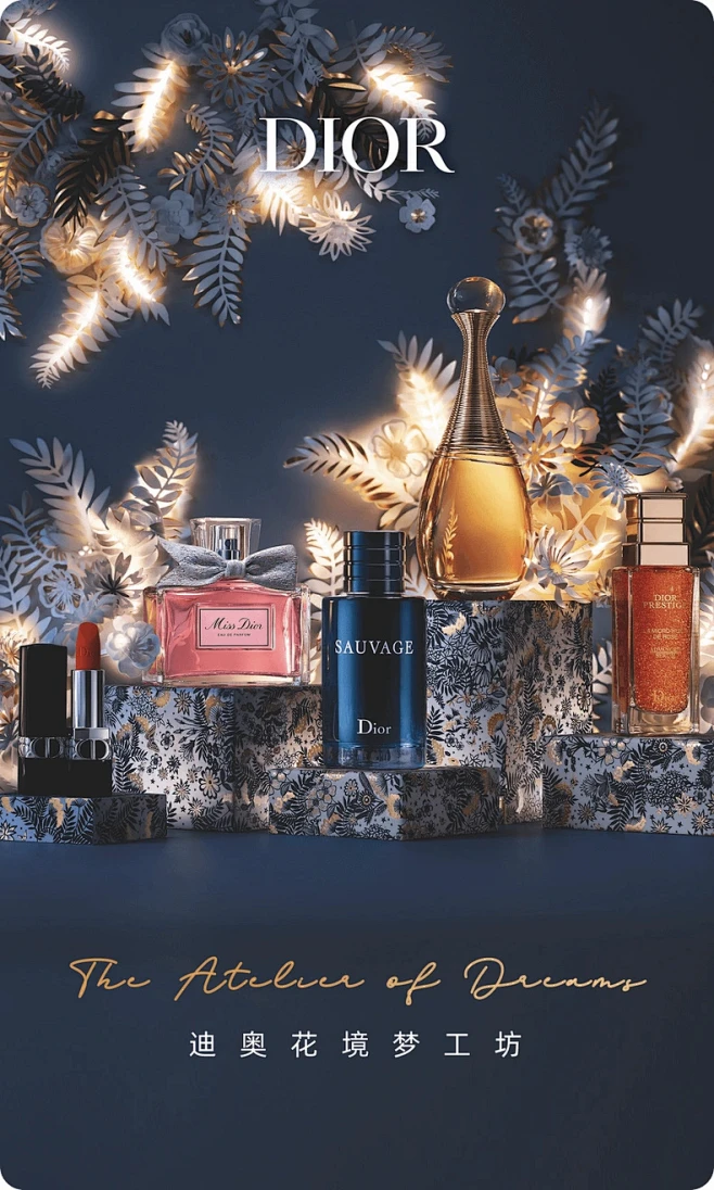 DIOR迪奥官方旗舰店 香水与美容品-花瓣网