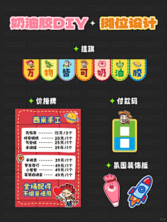 黑YAYA采集到美陈-市集摊位