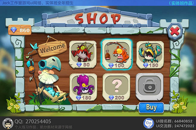 Jack工作室-游戏UI界面图标教程分享