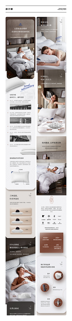 吃饱了吖采集到x——详情（家纺）