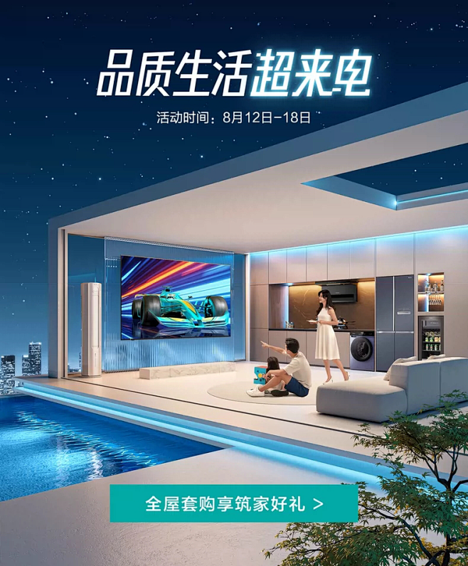 海信