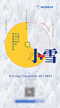 小雪节气海报