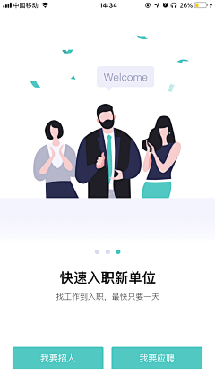 Grejory采集到引导页