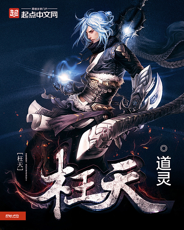 墨星小说封面制作 版权所有 mx-fm....