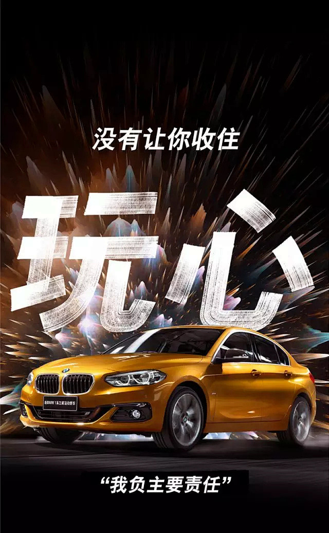 宝马中国