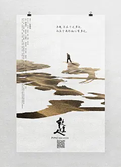 《敦煌人》电影海报 | Movie Poster for Chang Shuhong - AD518.com - 最设计