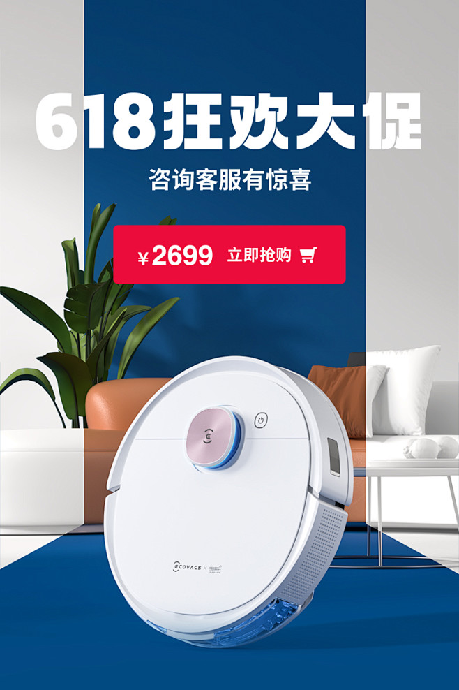 科沃斯地宝T9MAX扫地机器人智能家用全...