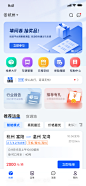 其中包括图片：网络货运app首页 物流运输-UICN用户体验设计平台