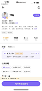 丁香医生 App 截图 105 - UI Notes