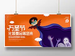 黄色卡通万圣节化装舞会宣传展板设计万圣节面具舞会