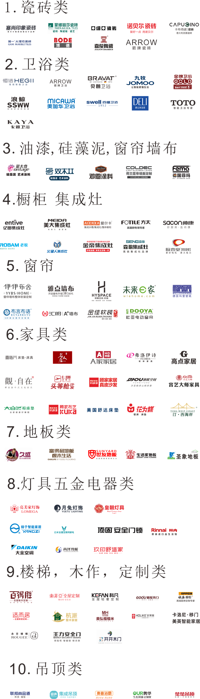 家装logo仅供参考都已商标注册，使用中的