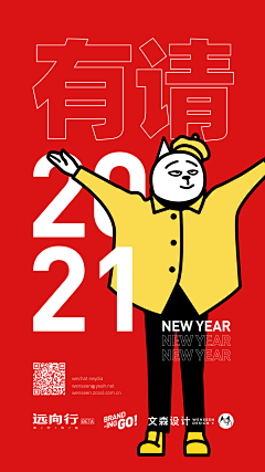 季清乾17587877840采集到元旦/新年/素材