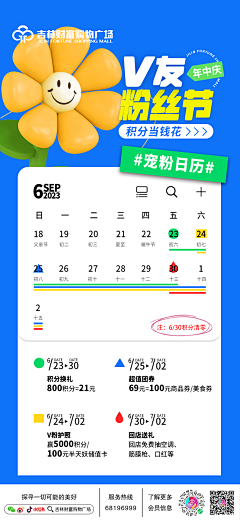 Rk0cOtuc采集到促销