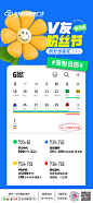 宠粉日历活动海报