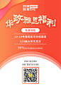 华政雅思福利