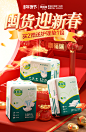 年货节kv