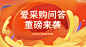 百度爱采购 - 全国领先的批发采购平台、货源批发网、进货渠道