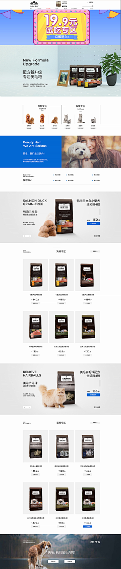 宫缘乾l采集到宠物用品首页