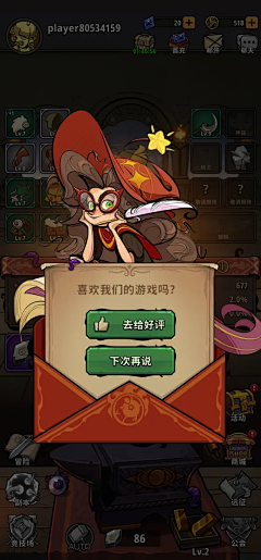 刘六六6采集到UI-Q版 休闲