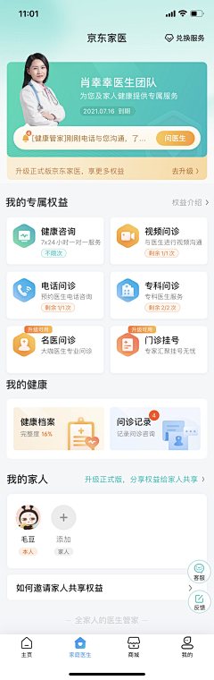 一只罐装采集到医疗小程序