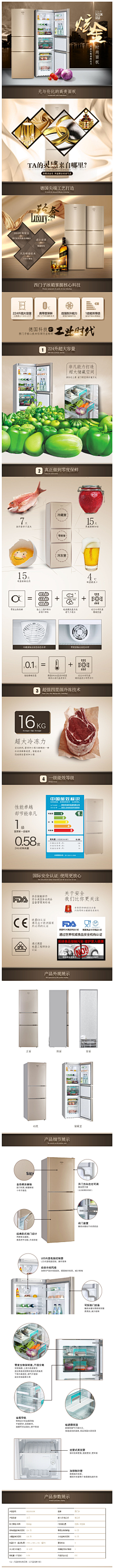 E-赫采集到净水器产品详情页