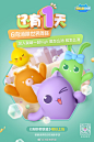 高能！距离#消除者联盟#手游上线只剩1天！！！
宇萌天团集结完毕，帮你每日消除一烦恼
6向消除，爱怎么消，就怎么消~
最后一天点击O网页链接预约，加入我萌一起high~ ​​​​