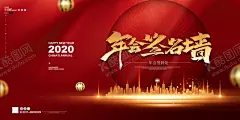 晚会背景墙 【酷图网】年会,不忘初心,展望未来,晚会,背景,2020鼠年,企业年会,公司年会,年会海报,年会盛典,年会誓师背景,年会舞美,年终盛典,年终总结,公司晚会,企业晚会,企业文艺晚会,员工颁奖大会,年会签到墙,年会背景,年会展板,年会舞台背景,表彰晚会,颁奖晚会,员工答谢会,年会主题,年会舞台幕布