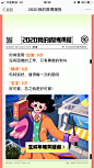 微博：2020我的微博播报