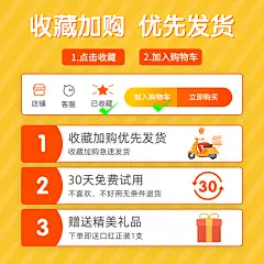 通用收藏加购引导主图