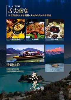 【西藏】初遇西藏&amp;经典品质 双卧12日：拉萨+布宫+大昭寺+巴松措+南伊沟+大峡谷+羊湖+纳木措【22人封顶丨全程0自费丨景区直通车+船游】 : 【无界圣湖】拉萨全程四钻&amp;首晚供氧丨林芝升级希尔顿丨大峡谷景区酒店丨必游三大圣湖