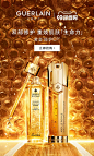 Guerlain娇兰官方旗舰店