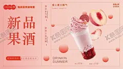 饮品酒水产品宣传 【酷图网】饮料,饮品,酒水海报,奶茶海报,珍珠奶茶,奶茶展板,果汁,咖啡,雪顶咖啡,奶茶广告,冷饮店海报,奶茶传单,奶茶宣传单,奶茶店展架,奶茶彩页,新鲜奶茶,奶茶宣传,奶茶插画,水果茶,冷饮,小吃