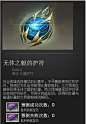 dota2 饰品 神话 珍藏护符 预测护符 无休之艇的护符 现货-淘宝网